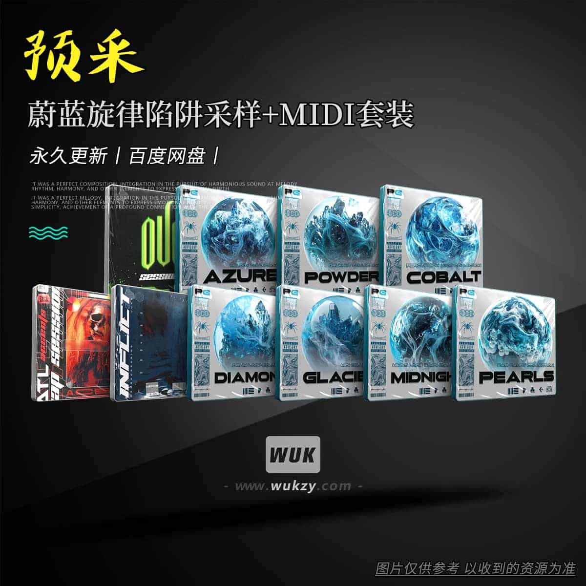 预采丨ProducerGrind AZURE Trap Collection WAV MiDi（蔚蓝旋律陷阱采样+MIDI套装）