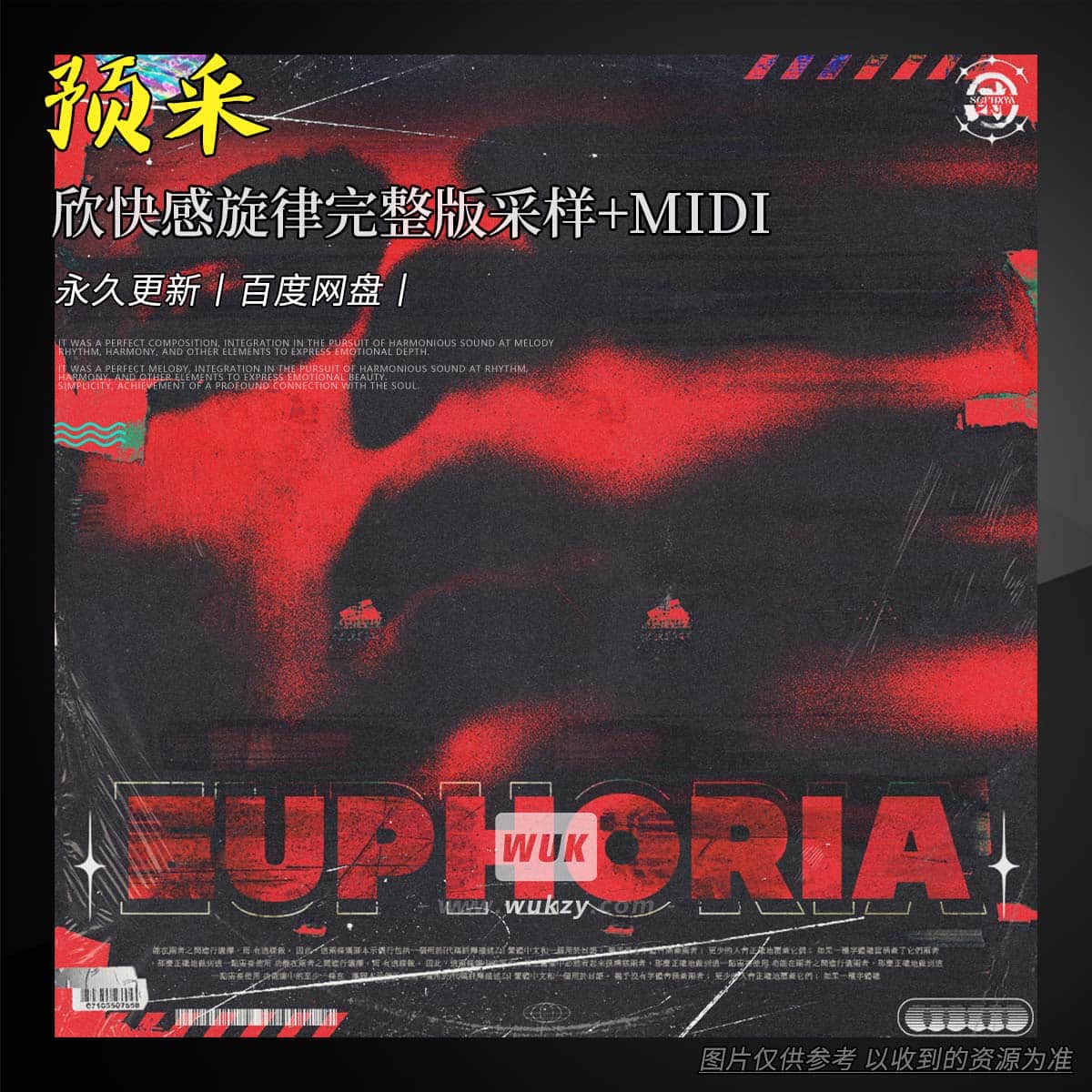 预采丨Sephxya Studios Euphoria WAV MiDi (Full Release)（欣快感旋律完整版采样+MIDI）