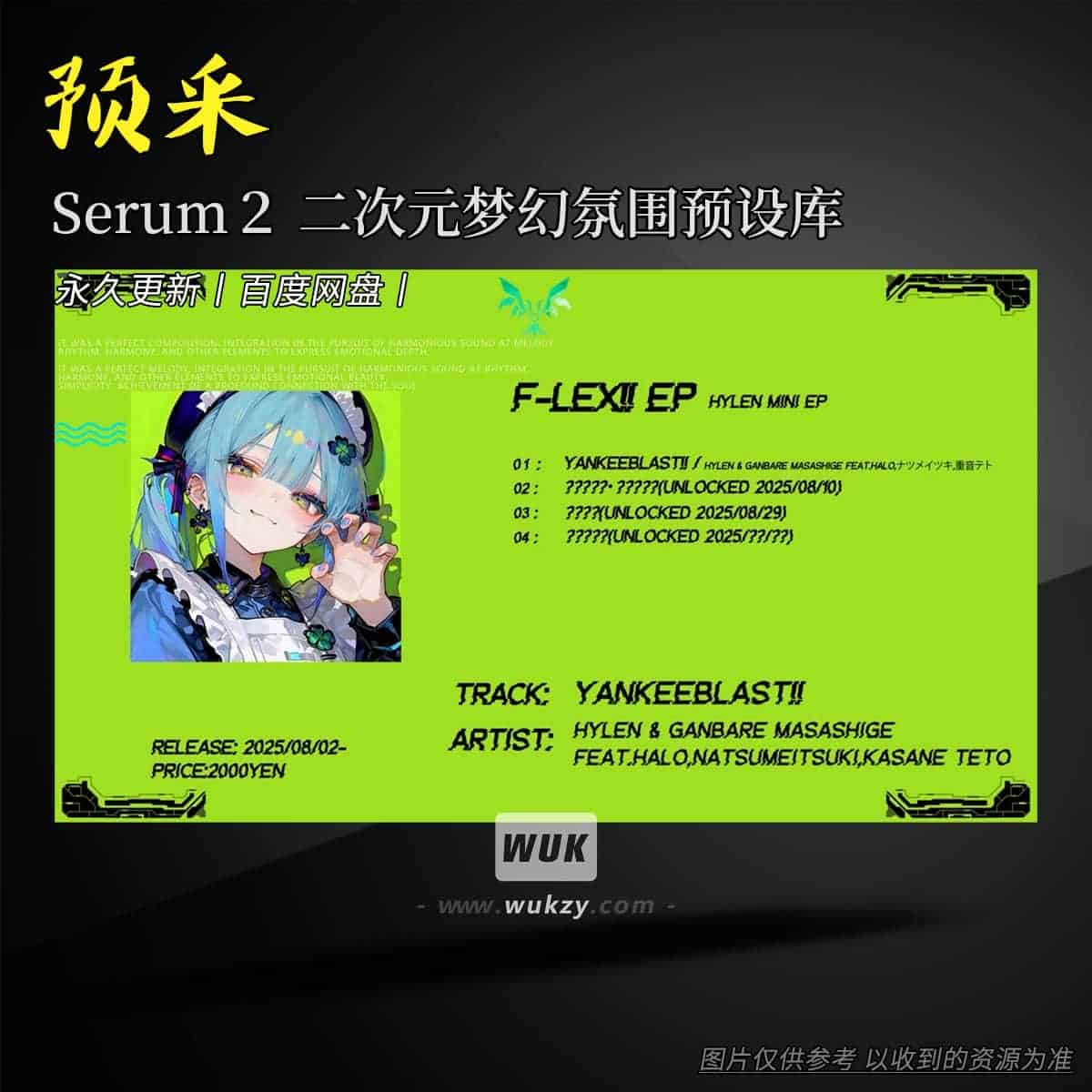 预设丨Hylen Lab Hortensia for Serum 2（Serum 2梦幻氛围预设库）