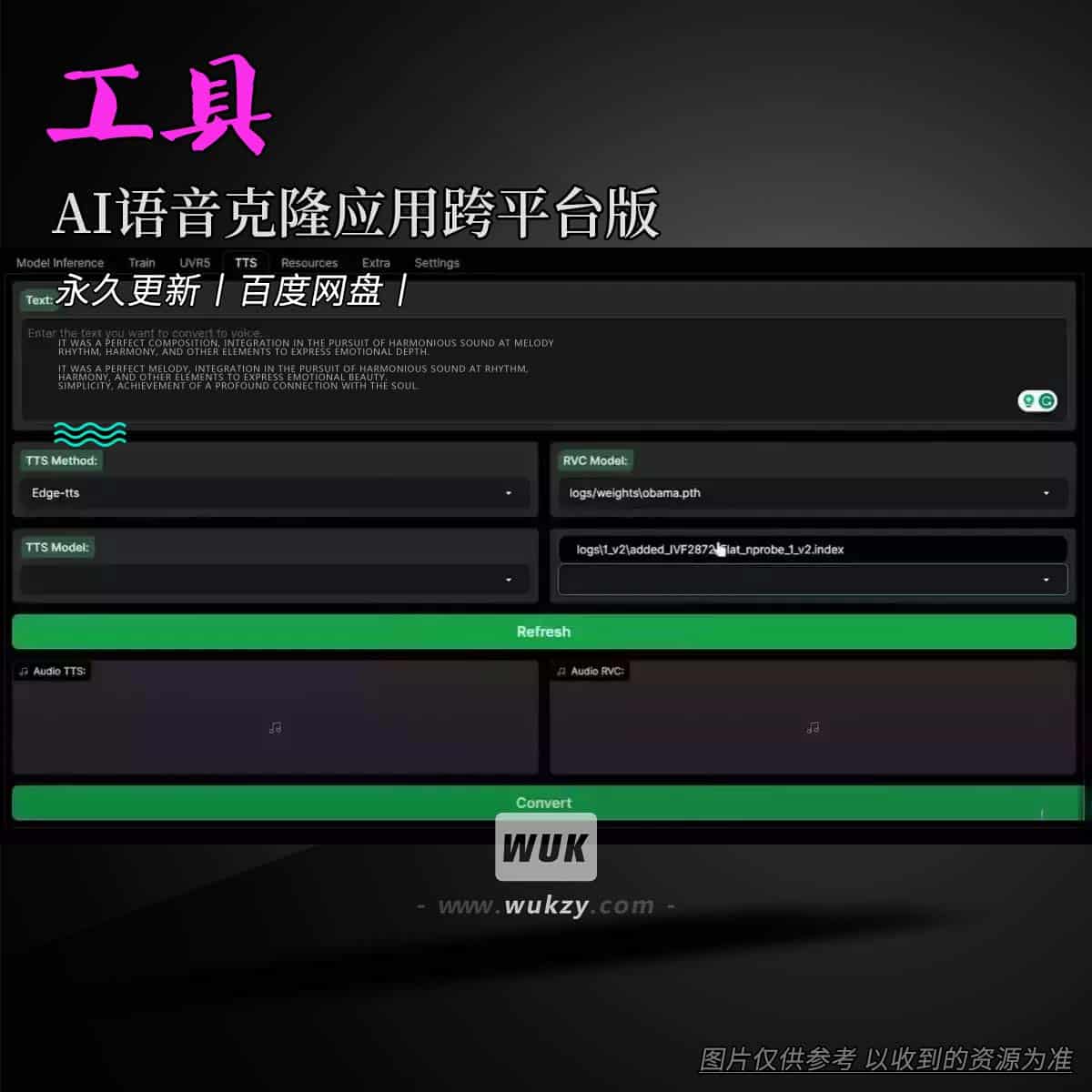 工具丨AI Hispano Applio (Voice Cloning App) （AI语音克隆应用跨平台版）（W）