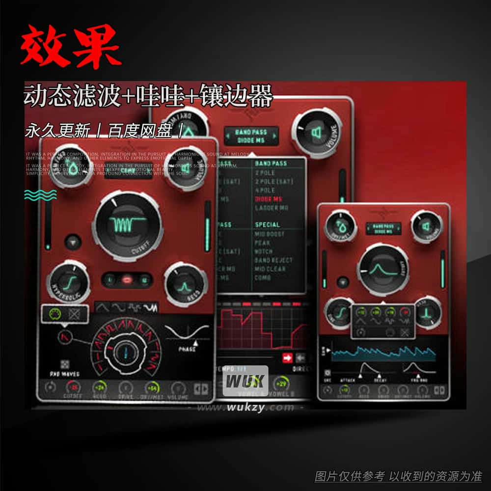 效果丨Sugar Bytes WOW（动态滤波+哇哇+镶边器）（W+M+I）