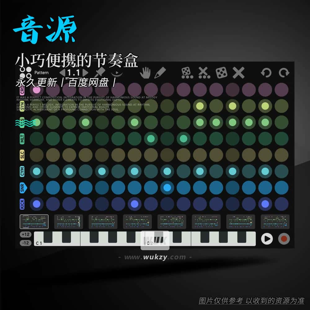 音源丨Sugar Bytes Dialekt（小巧便携的节奏盒）（W+M）