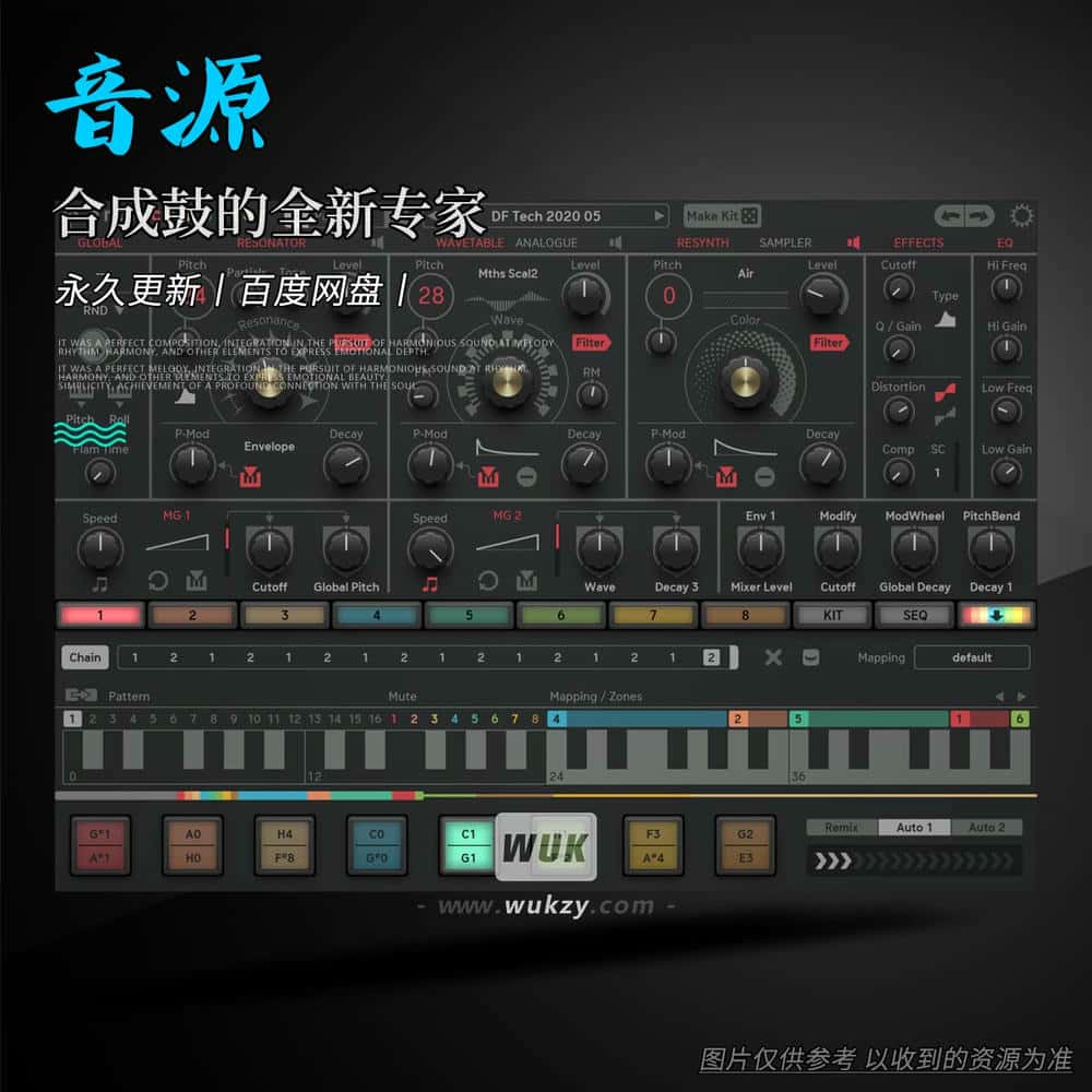 音源丨Sugar Bytes Drum Computer（合成鼓的全新专家）（W+M+I）
