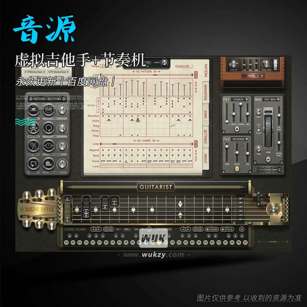 音源丨Sugar Bytes Guitarist（虚拟吉他手+节奏机）（W+M）