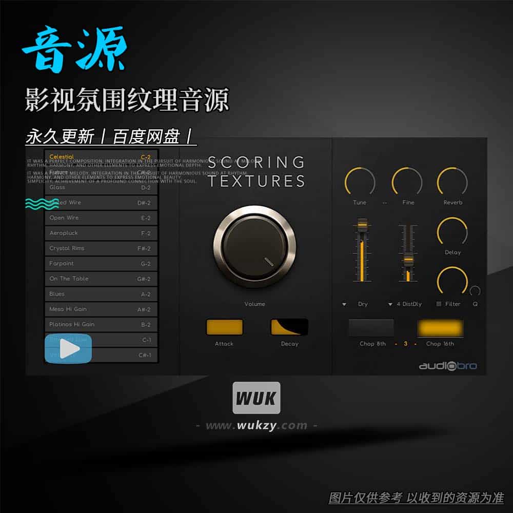 KTK丨Audiobro Scoring Textures（影视氛围纹理音源）
