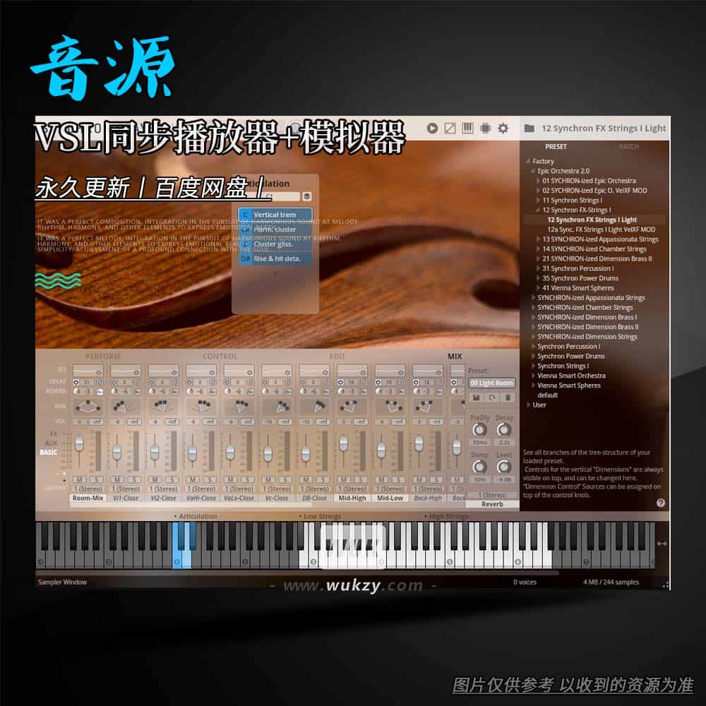 音源丨VSL Vienna Synchron Player（VSL同步播放器+模拟器）（W）