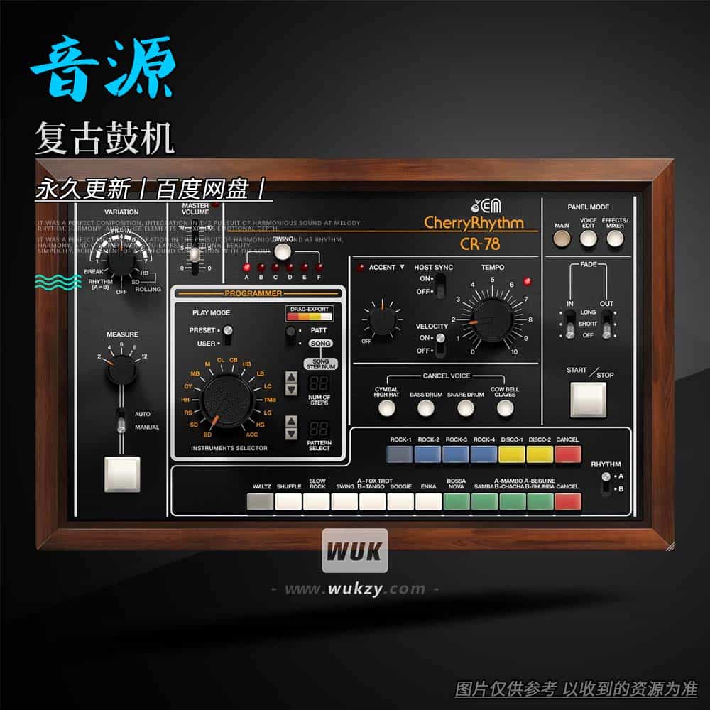 音源丨Cherry Audio CR-78（复古鼓机）（W）