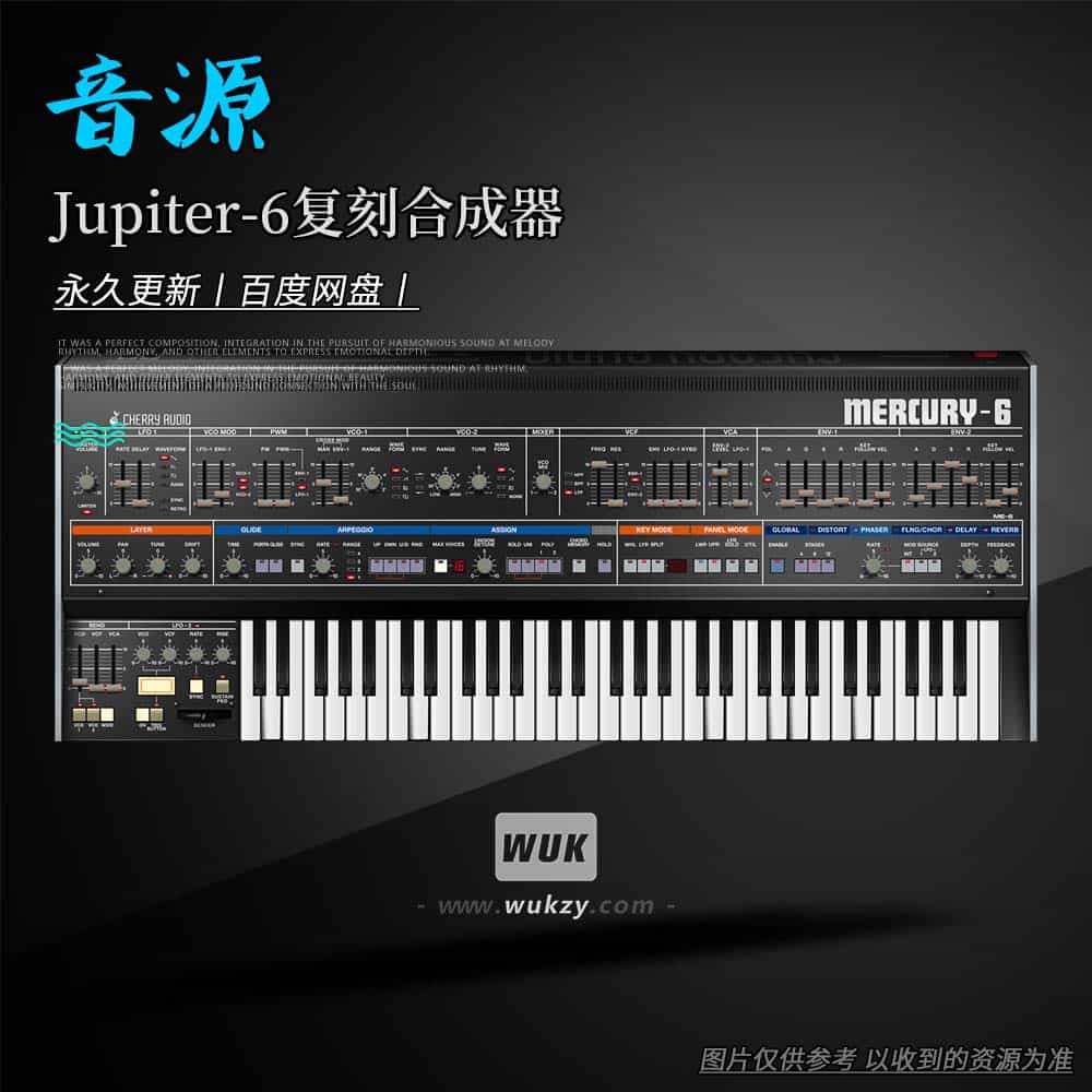 音源丨Cherry Audio Mercury-6（Jupiter-6复刻合成器）（W）