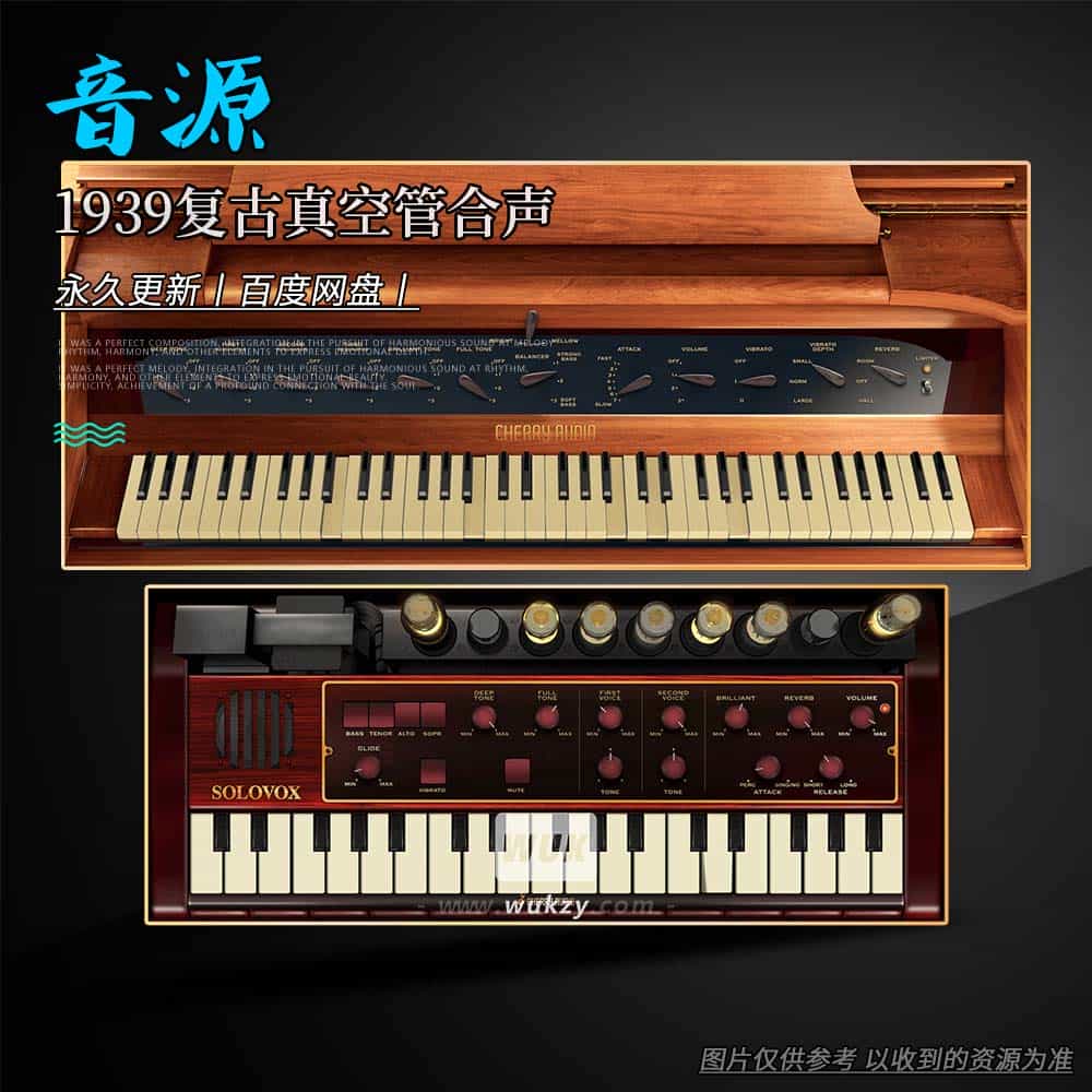 音源丨Cherry Audio Novachord（1939复古真空管合声）（W）