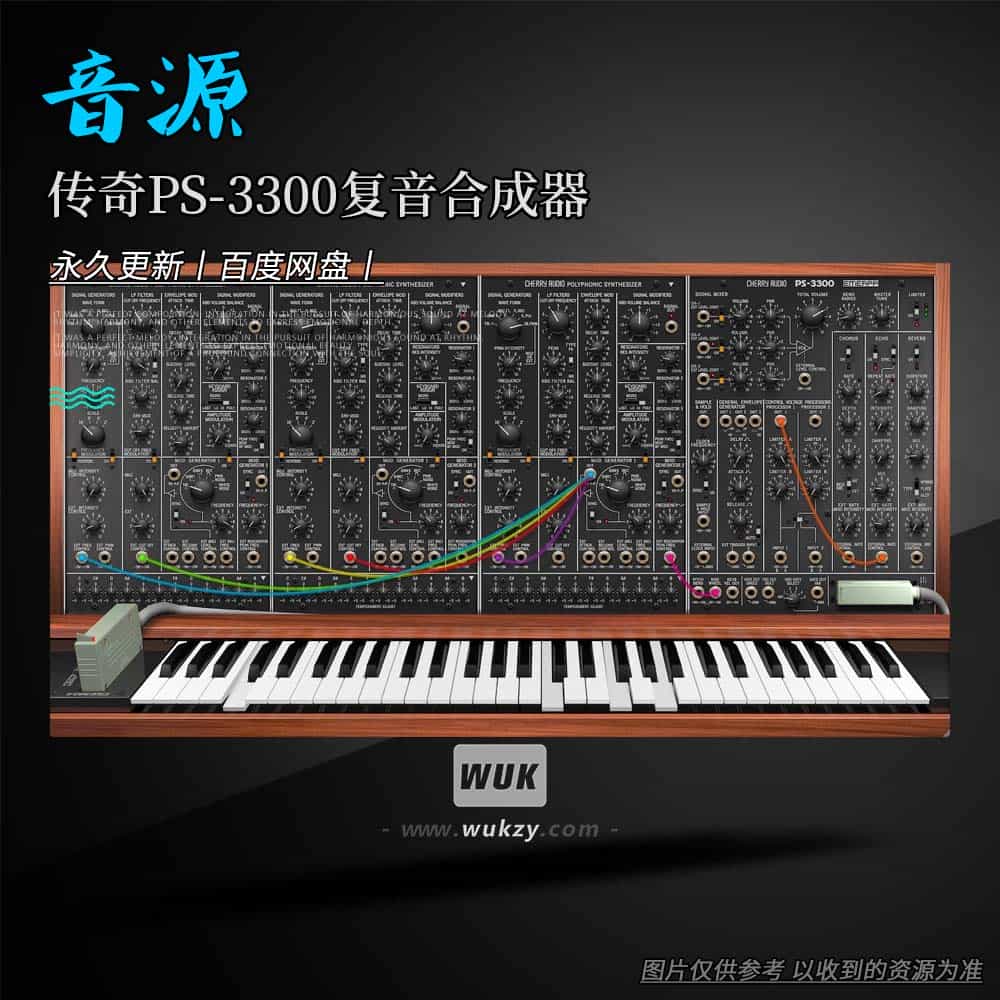 音源丨Cherry Audio PS-3300（传奇PS-3300复音合成器）（W）