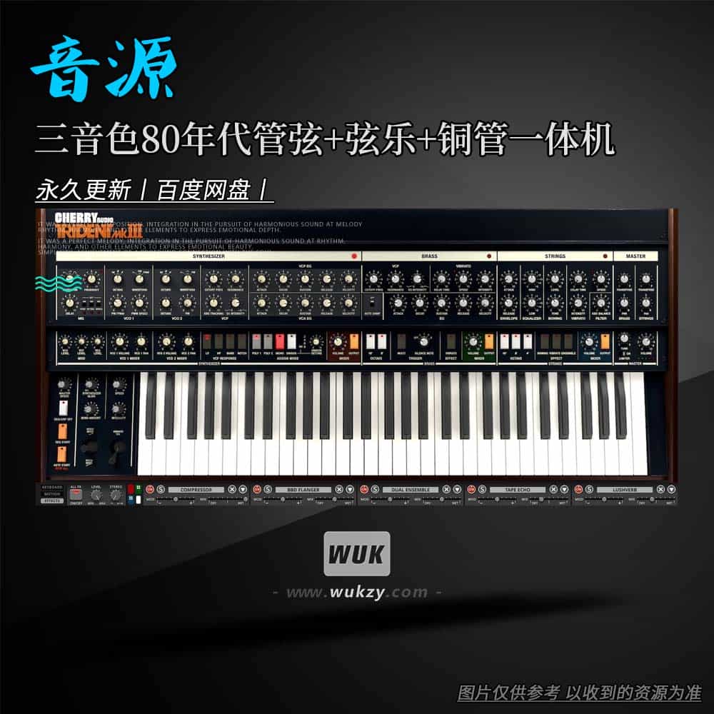音源丨Cherry Audio Trident（三音色层混合合成器-80年代管弦+弦乐+铜管一体机复刻）（W）