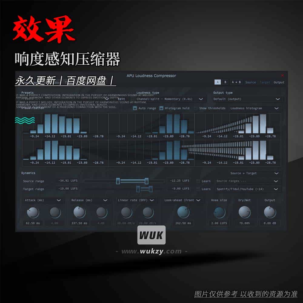 效果丨APU Software Loudness Compressor（响度感知压缩器）（W+M）