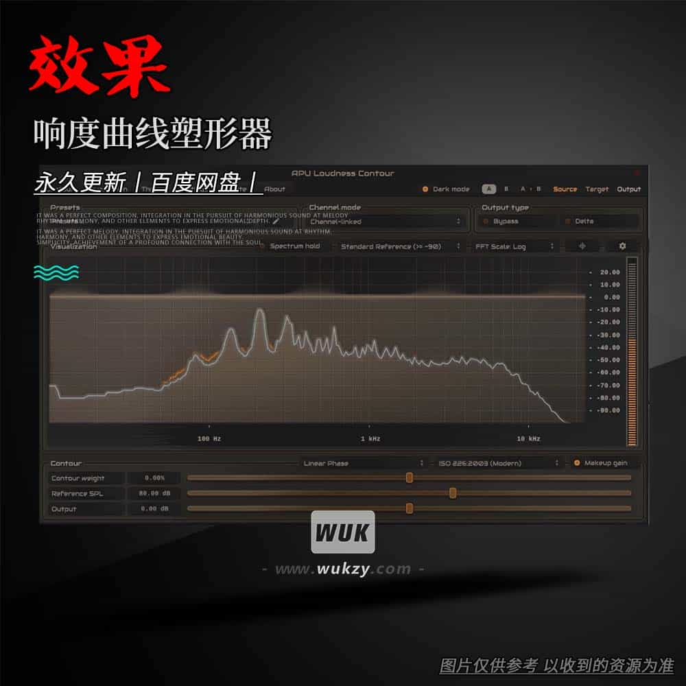 效果丨APU Software Loudness Contour（响度曲线塑形器）（W+M）