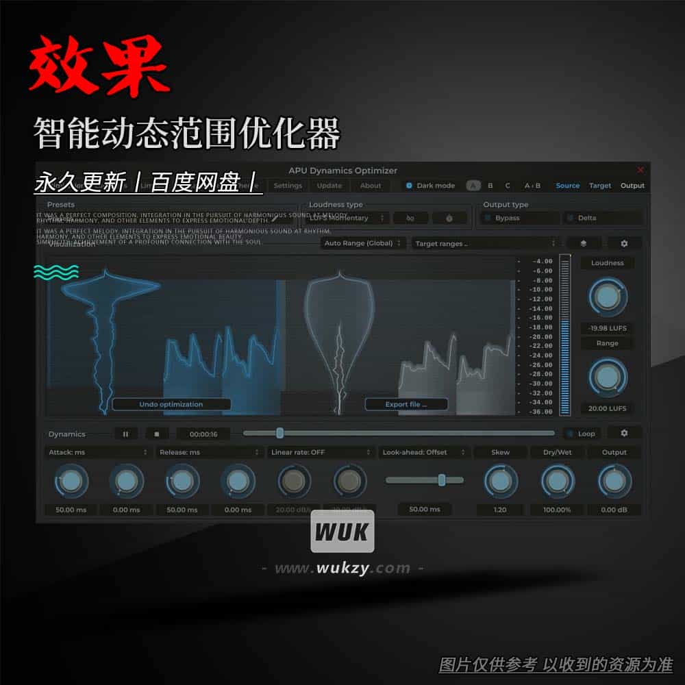 效果丨APU Software Loudness Dynamics Optimizer（智能动态范围优化器）（W+M）