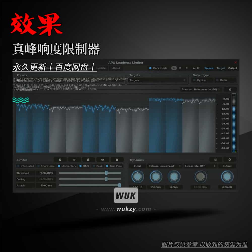 效果丨APU Software Loudness Limiter（真峰响度限制器）（W+M）