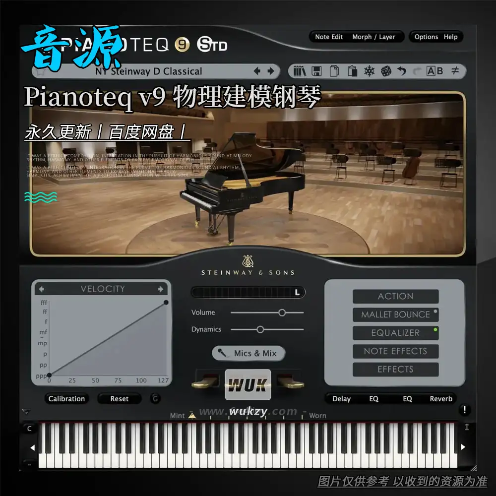 音源丨Modartt – Pianoteq v9.0.2 WiN（Pianoteq 9-物理建模钢琴Win版）