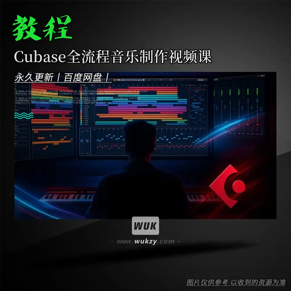 教程丨Music Protest Cubase Demystified The Musician\’s Path to Mastery and Flow（Cubase全流程音乐制作视频课）