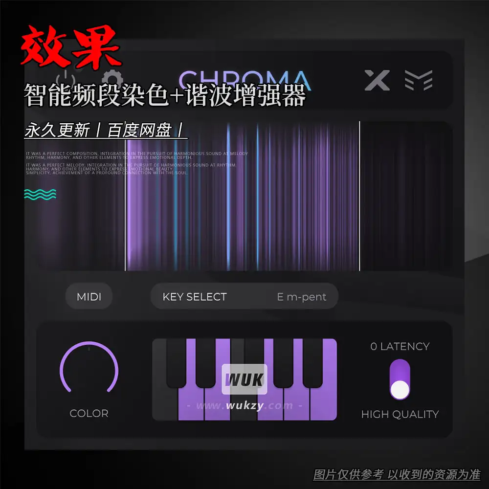 效果丨Xynth Audio Chroma(智能频段染色+谐波增强器)(W+M)