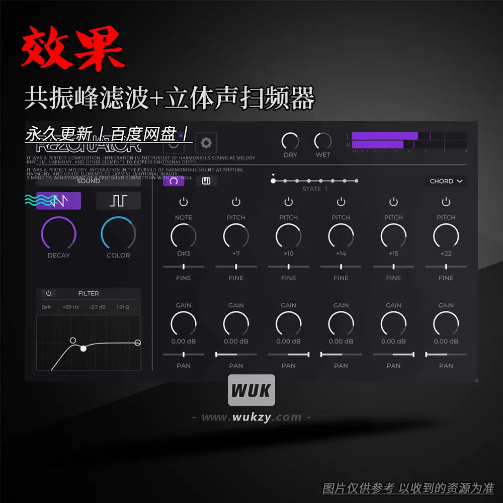 效果丨Xynth Audio Rezonator(共振峰滤波+立体声扫频器)(W+M)