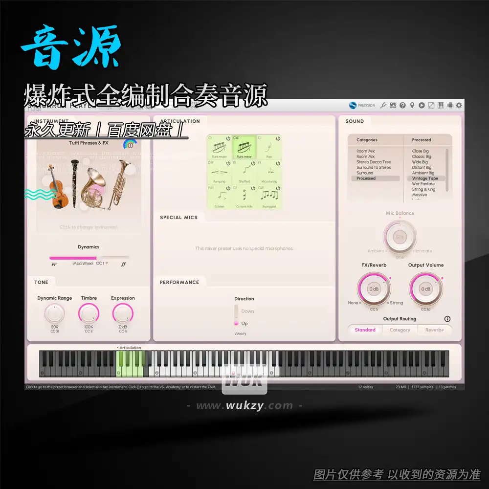 音源丨VSL Big Bang Orchestra Tutti（爆炸式全编制合奏音源更新）