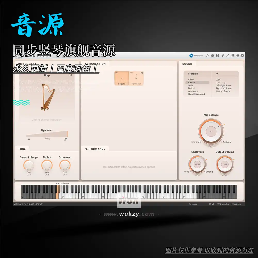 音源丨VSL Synchron Prime Harp（同步竖琴旗舰音源更新）