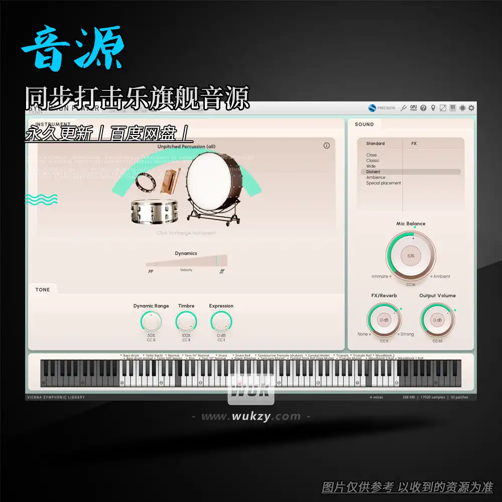 音源丨VSL Synchron Prime Percussion（同步打击乐旗舰音源更新）