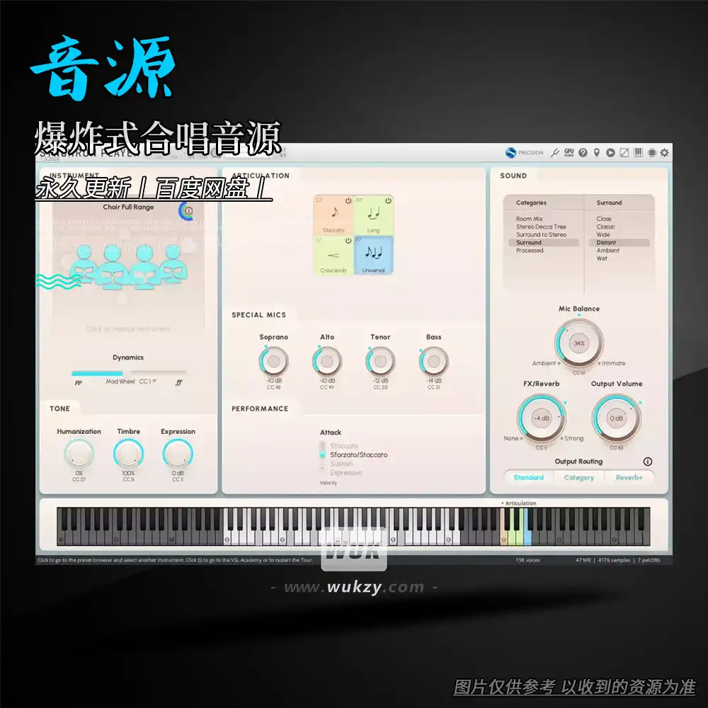 音源丨VSL Big Bang Orchestra Choirs（爆炸式合唱音源更新）