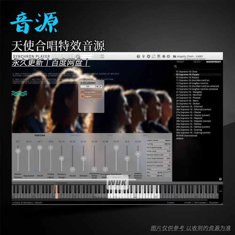音源丨VSL HELLO Angelic Choir（天使合唱特效音源更新）