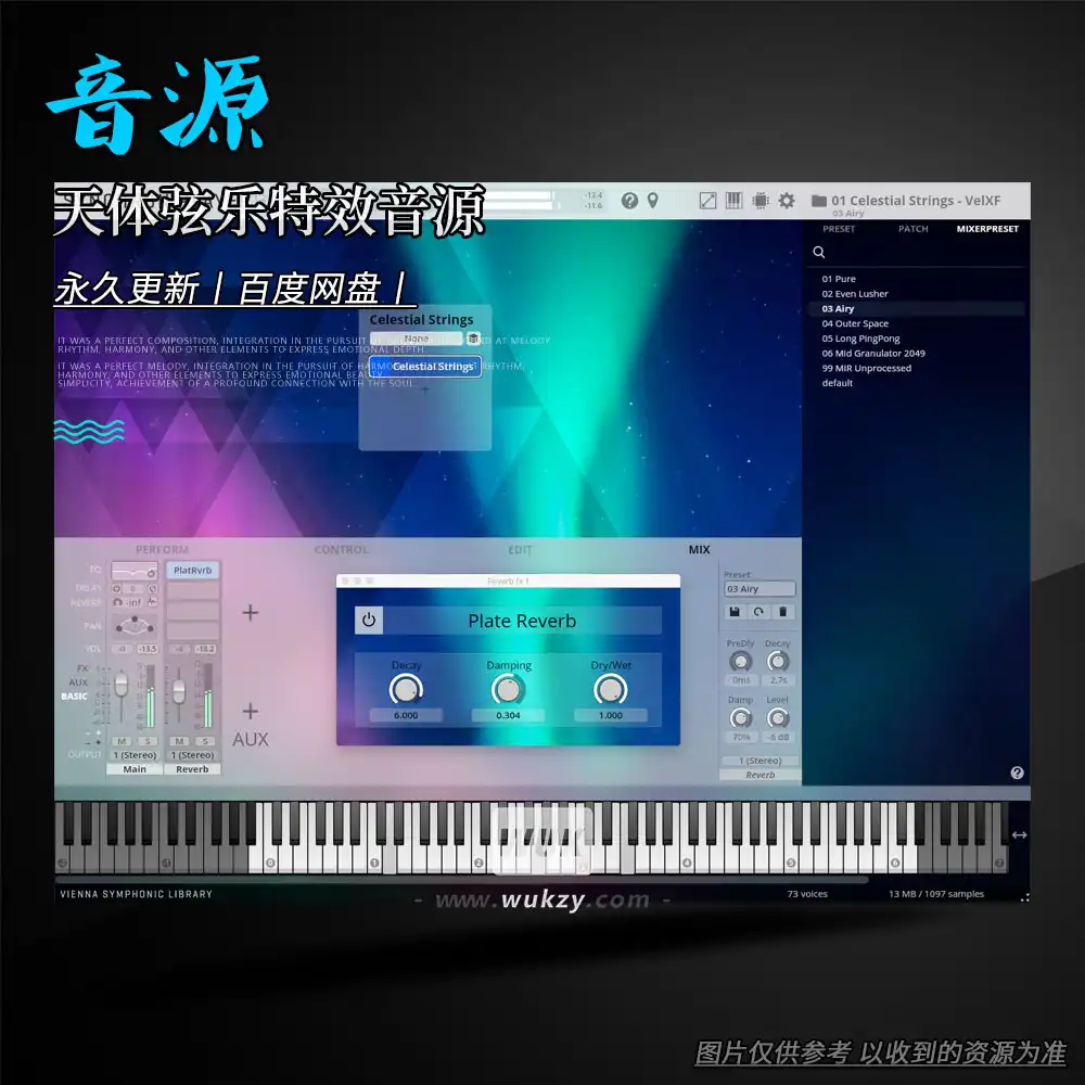 音源丨VSL HELLO Celestial Strings（天体弦乐特效音源更新）