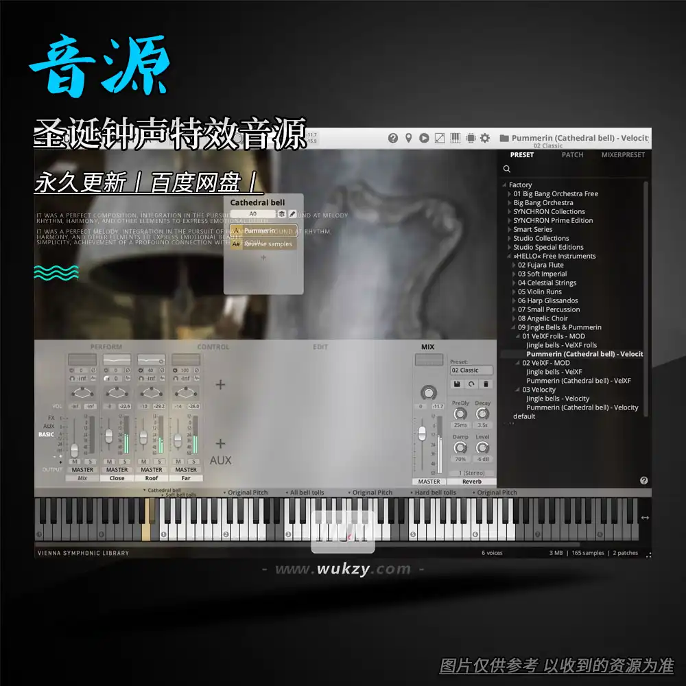 音源丨VSL HELLO Jingle Bells And Pummerin（圣诞钟声特效音源更新）