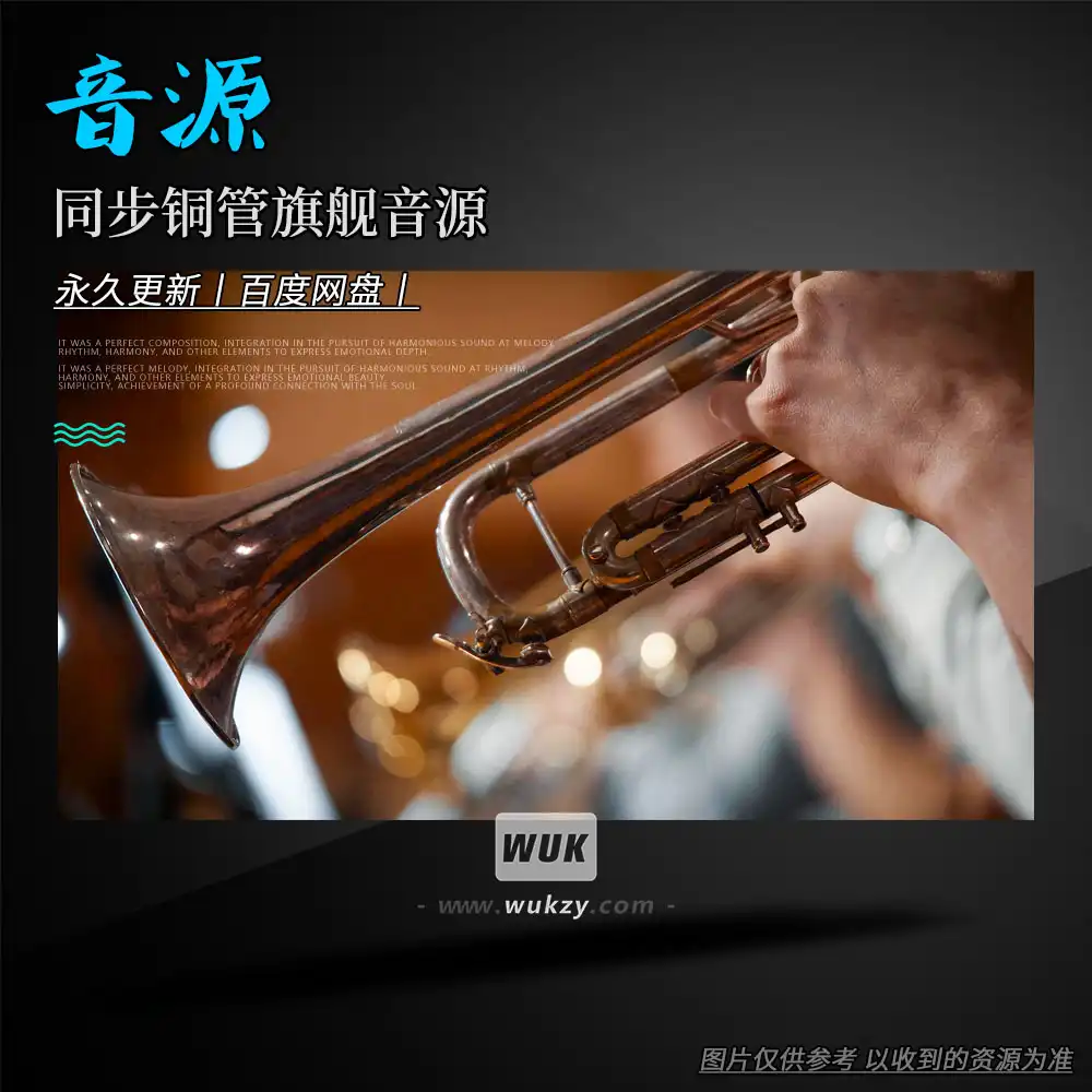 音源丨VSL Synchron Prime Brass（同步铜管旗舰音源更新）