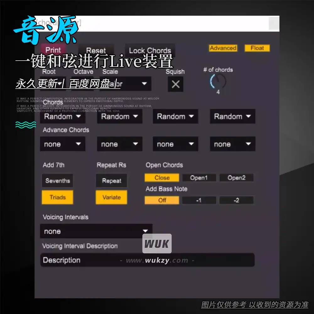音源丨No Hassle Beats Chordprinter AMXD（一键和弦进行Live装置）