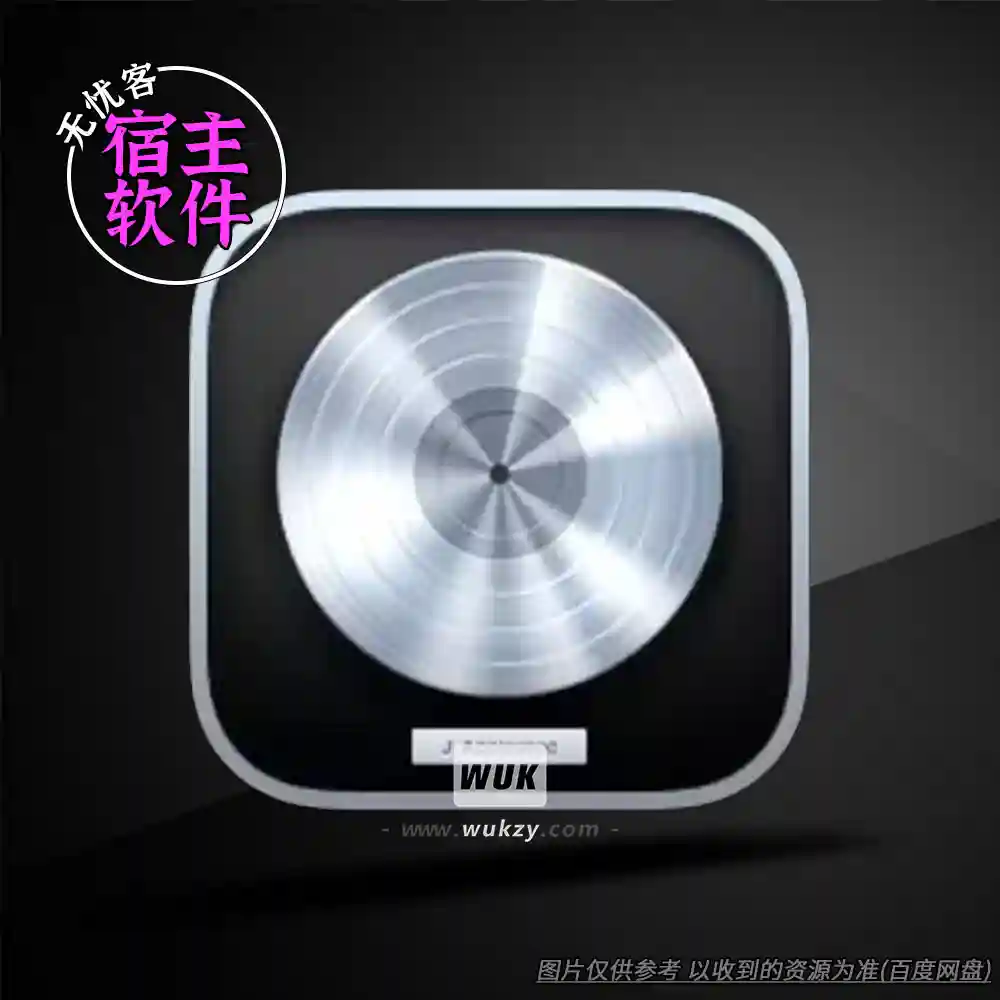 宿主丨Apple Logic Pro X v12.0.1（音乐创作宿主软件）（M）包更新