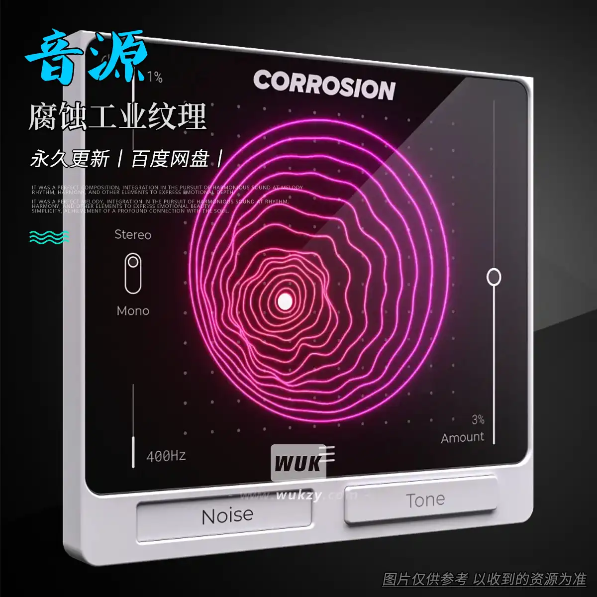 音源丨Cymatics CORROSION(腐蚀工业纹理)