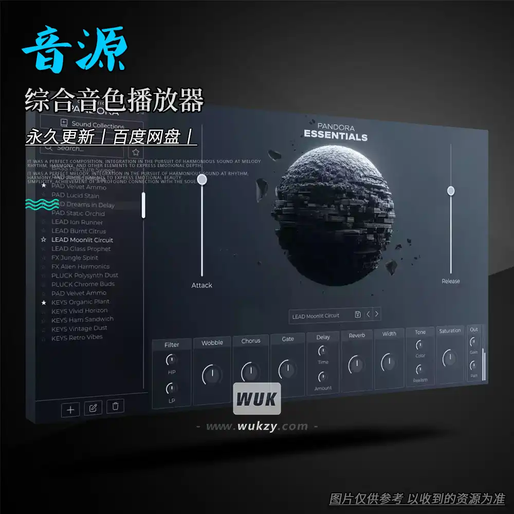 音源丨Cymatics Pandora Essentials (Rompler)(W+M) (综合音色播放器)(W+M)