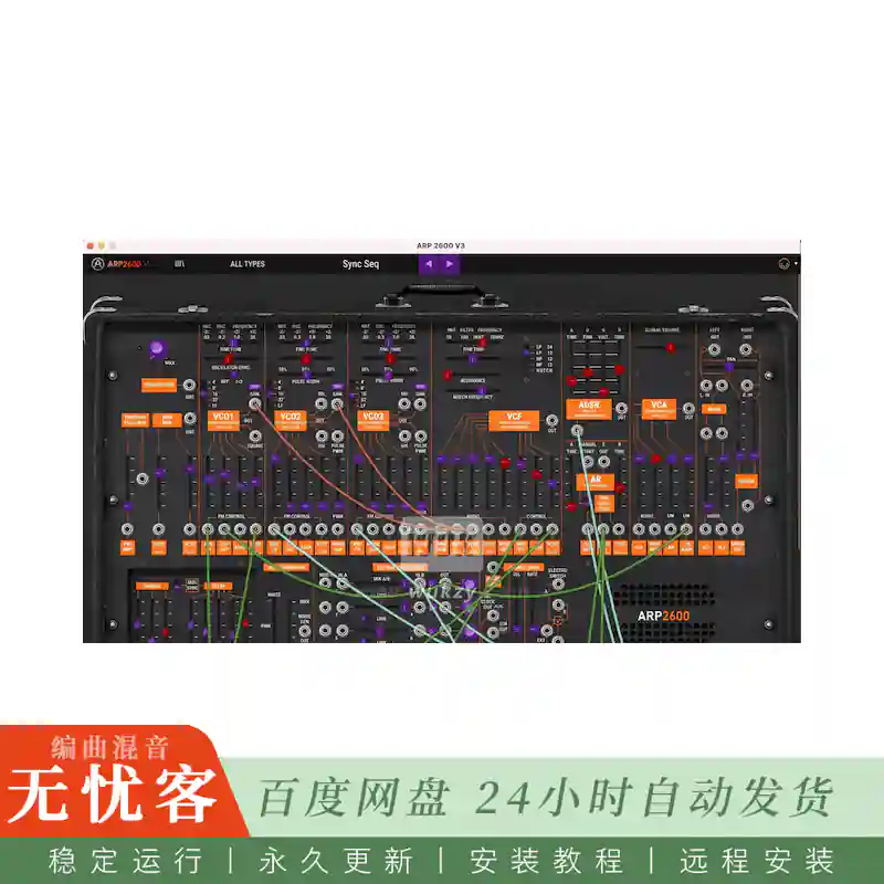 音源	Arturia ARP 2600@半模块复古合成器（Win+Mac）