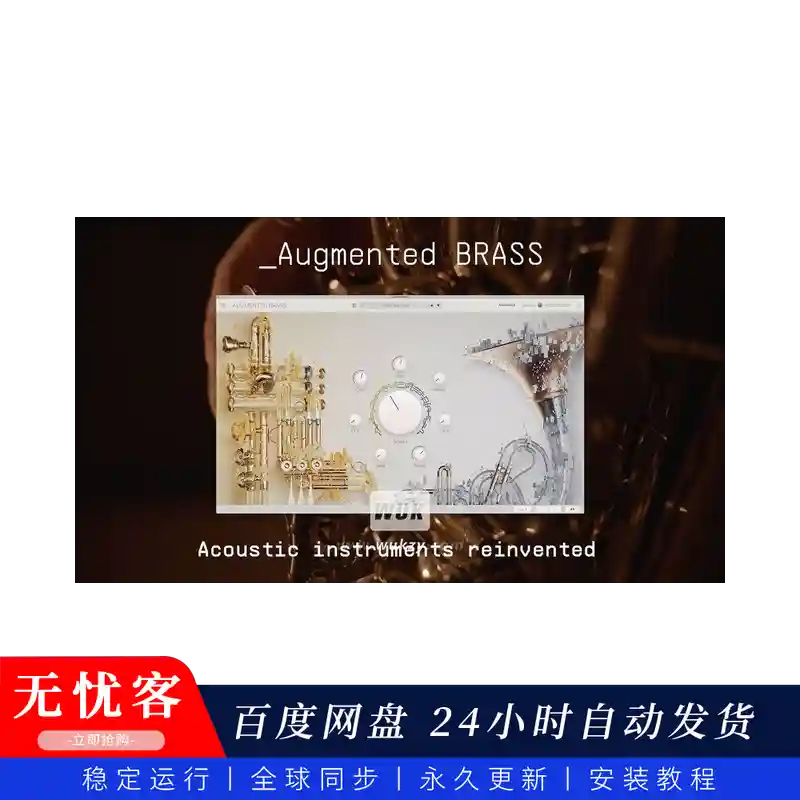 音源丨Arturia Augmented BRASS（史诗影视-铜管混合音源）（W+M）