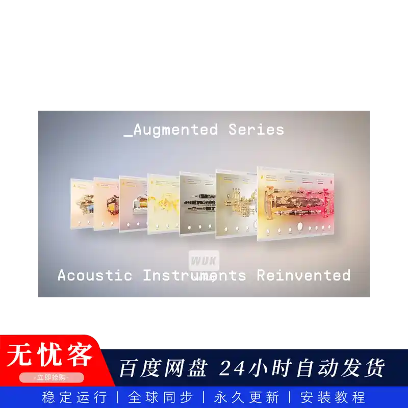 音源丨Arturia Augmented Series（现代混合-管弦+人声+钢琴混合音源套装）（永久更新）（W）