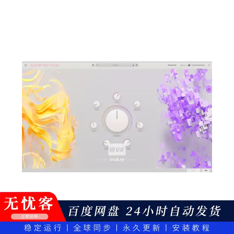 音源丨Arturia Augmented VOICES（氛围流行-人声纹理合成器）（永久更新）（W+M）