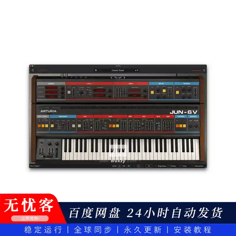 音源丨Arturia Jun-6（合成波-80年代多音合成器）（永久更新）（W+M）