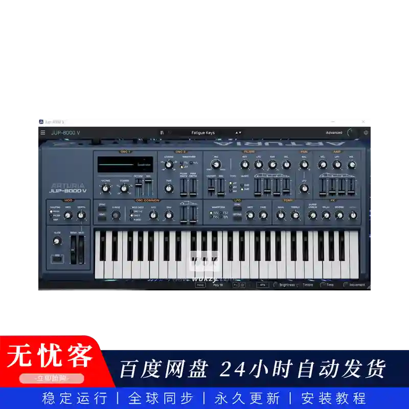 音源丨Arturia Jup-8000（现代电子-混合Jupiter引擎）（永久更新）（W+M）