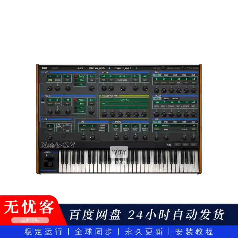 音源丨Arturia Matrix-12 V（影视氛围-矩阵调制合成器）（永久更新）（W+M）