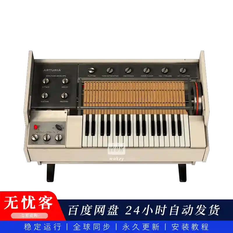 音源丨Arturia Mellotron（复古摇滚-磁带采样键盘）（永久更新）（W+M）