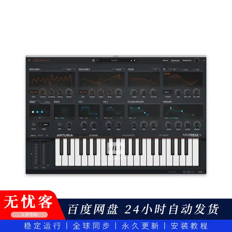 音源丨Arturia MiniFreak（现代混合-数字+模拟合成器）（永久更新）（W+M）
