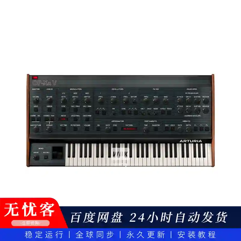 音源丨Arturia OP-Xa（复古主音-日系复音合成器）（永久更新）（M）