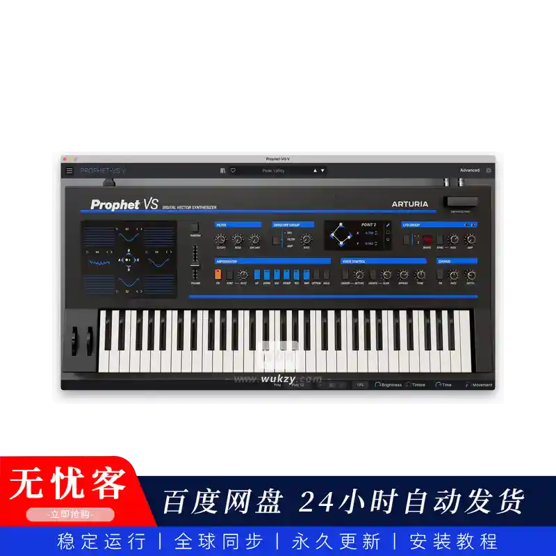 音源丨Arturia Prophet VS（复古矢量-向量合成器）（永久更新）（M）