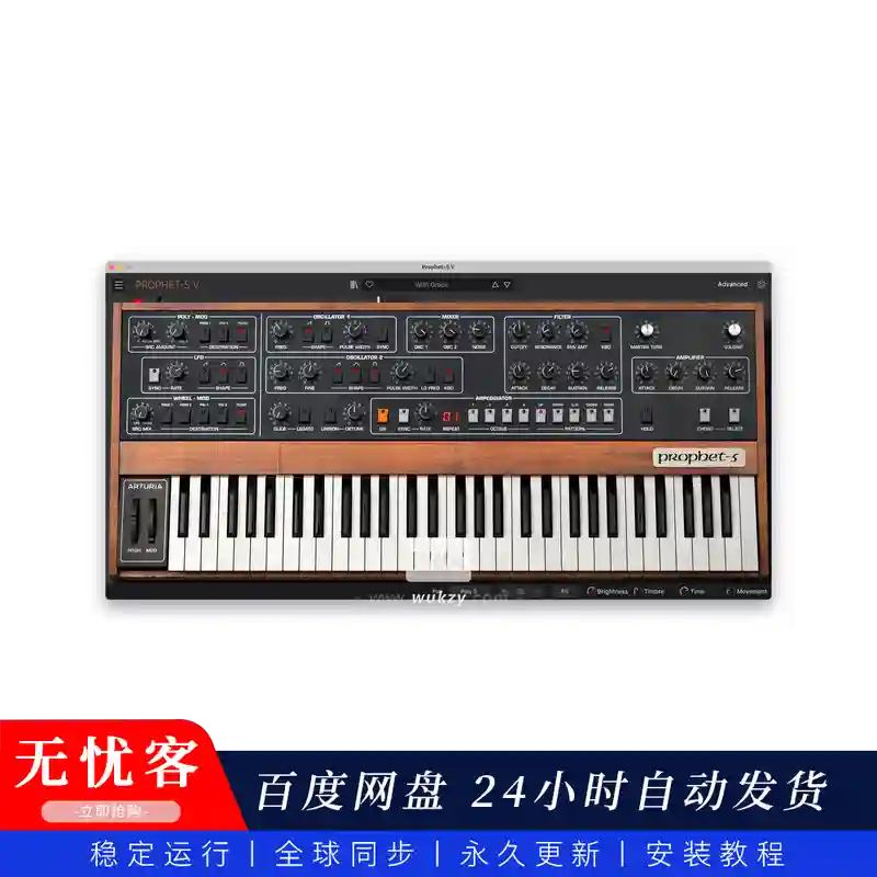 音源丨Arturia Prophet（复古主音-美系复音合成器）（永久更新）（W+M）