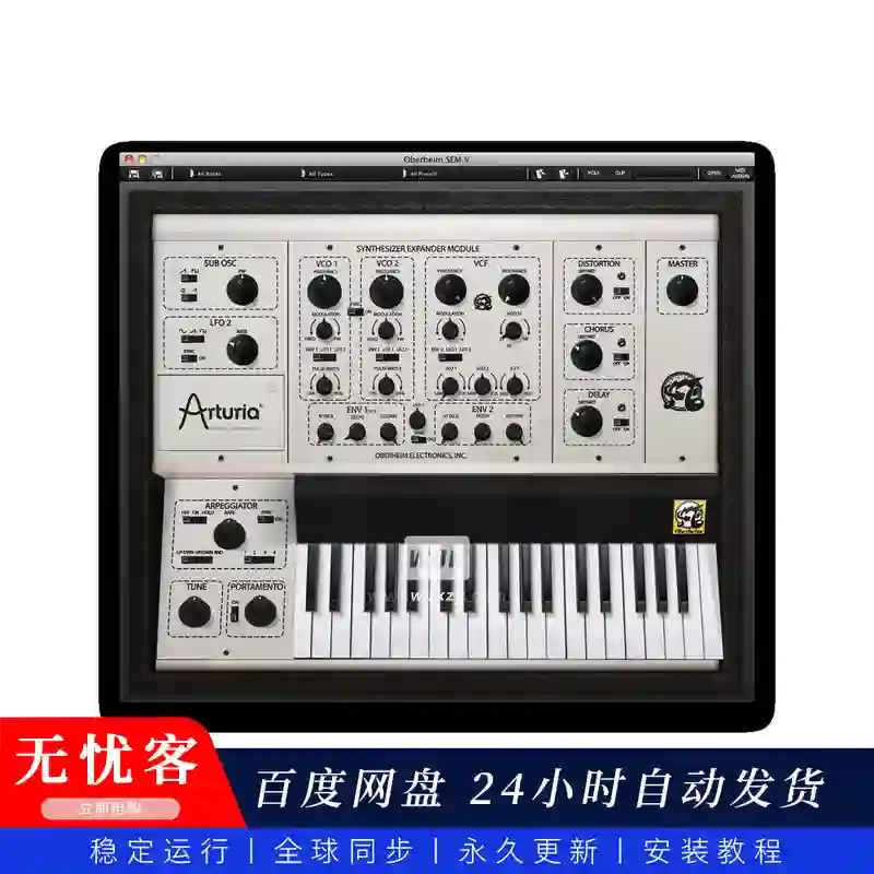 音源丨Arturia SEM（复古主音-双音合成器）（永久更新）（W+M）