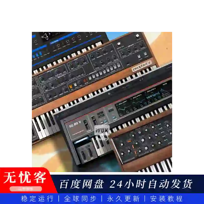 音源丨Arturia Synth Collection（综合流行-经典合成器合集）（永久更新）（W）