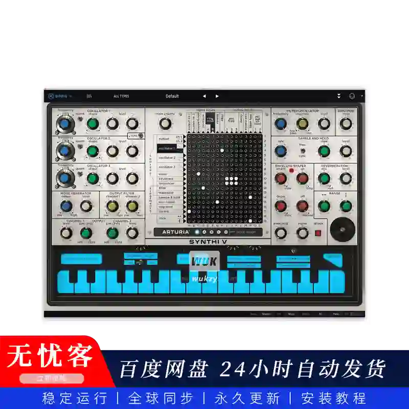 音源丨Arturia Synthi（实验电子-口袋模块化）（永久更新）（W+M）